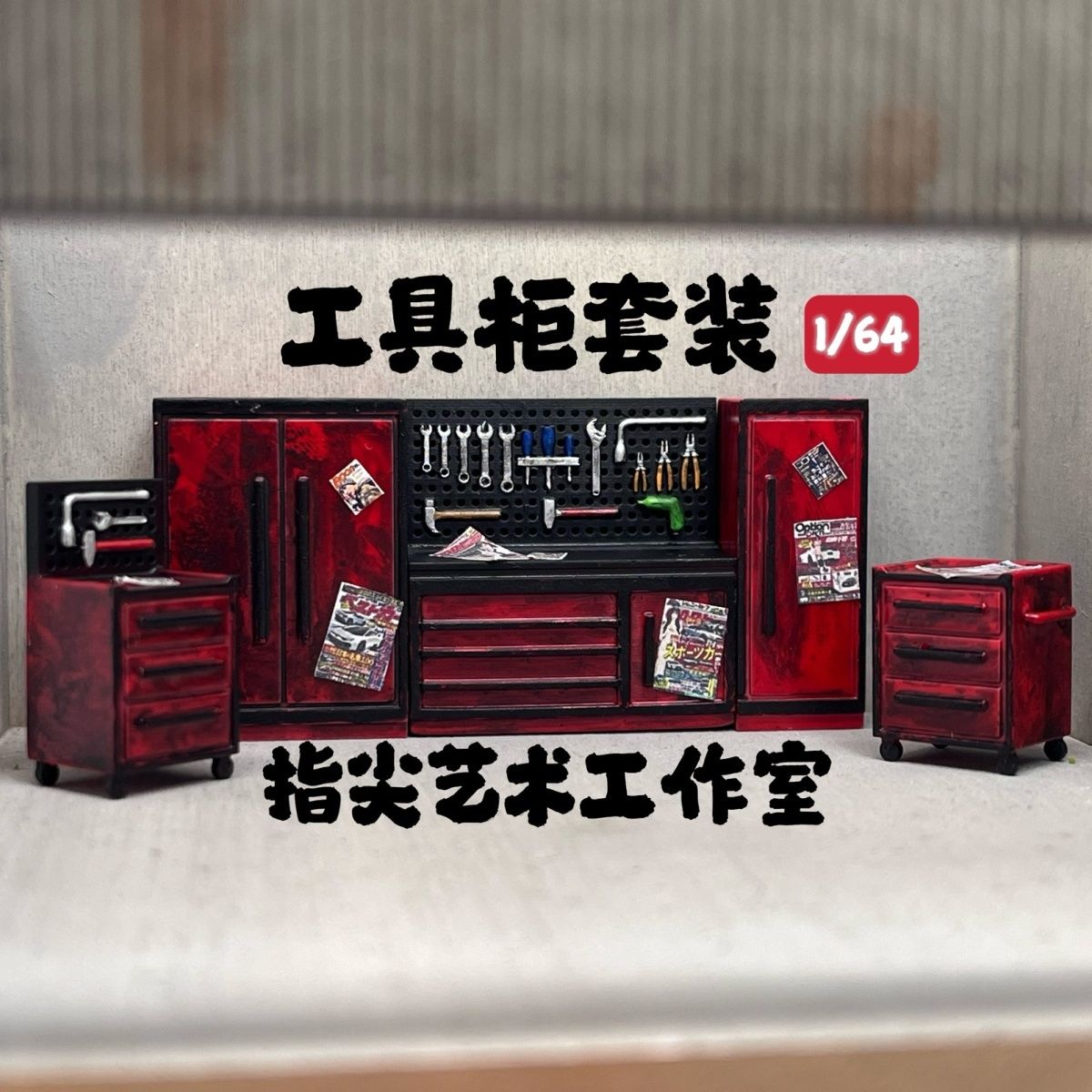1/64 Maintenance Tool Cabinet  - Workshop Tools Background ulasan dan harga